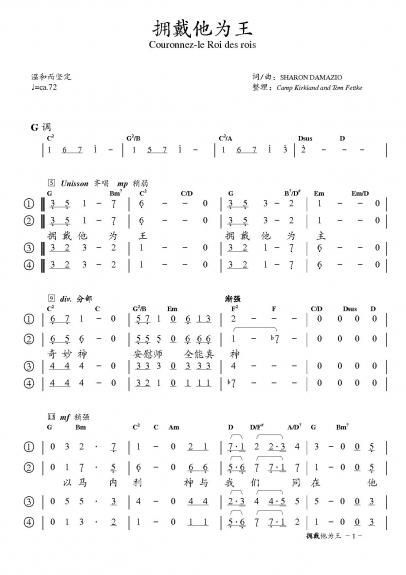 2008年圣诞节诗班要献的诗歌------共三首